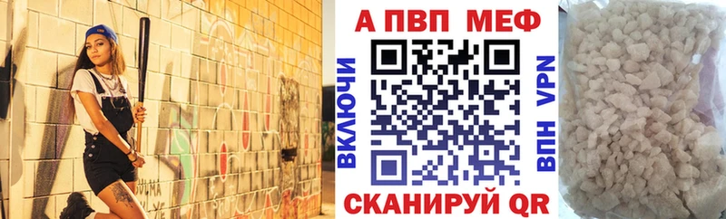 APVP Crystall Ува