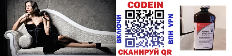 Кодеиновый сироп Lean напиток Lean (лин)  что такое наркотик  Ува 