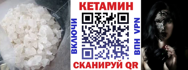 КЕТАМИН VHQ  наркошоп  Ува 