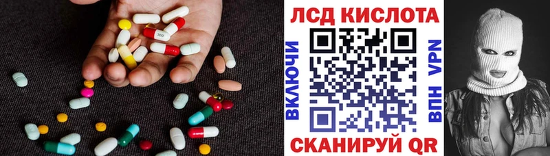 ЛСД экстази кислота  Ува 