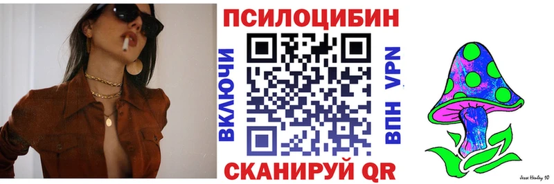 Галлюциногенные грибы Magic Shrooms магазин наркотиков Ува